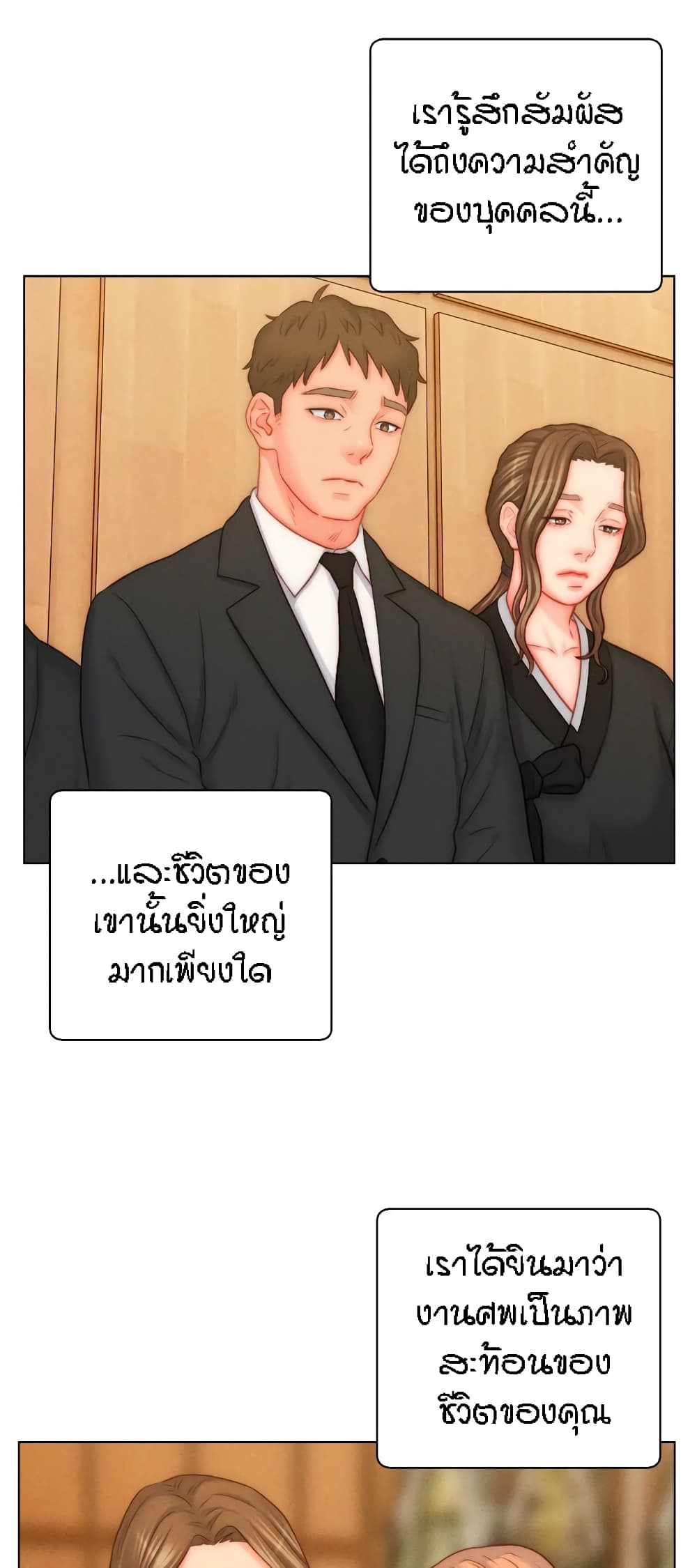 อ่านมังงะ Live-In Son-in-Law ตอนที่ 48/4.jpg