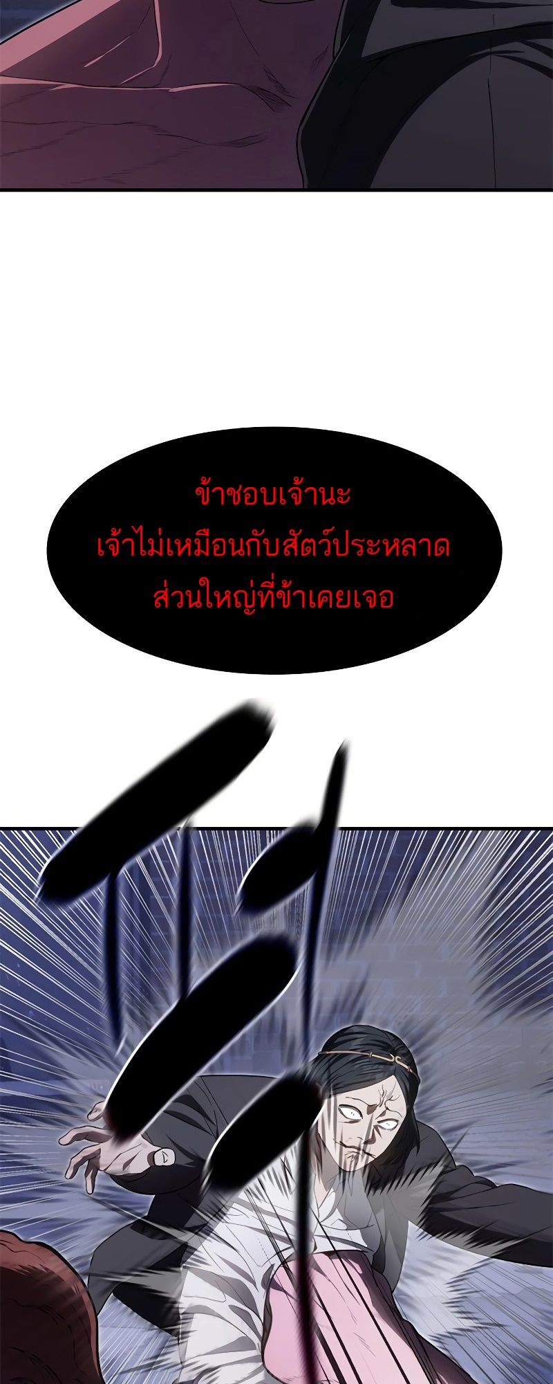 อ่านมังงะ Do you like it Die! ตอนที่ 28/41.jpg