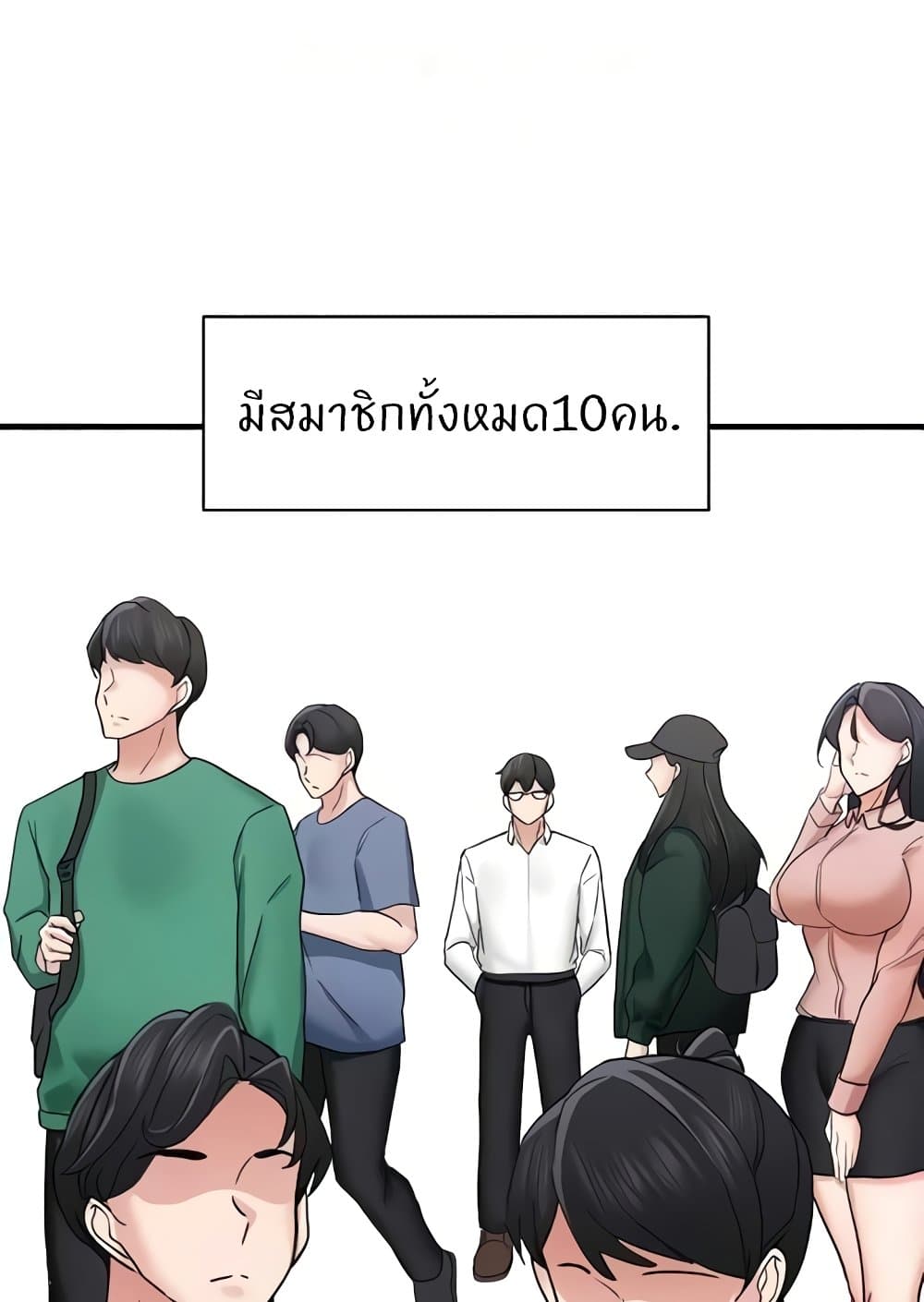 อ่านมังงะ Sexual Guidance Officer ตอนที่ 14/41.jpg