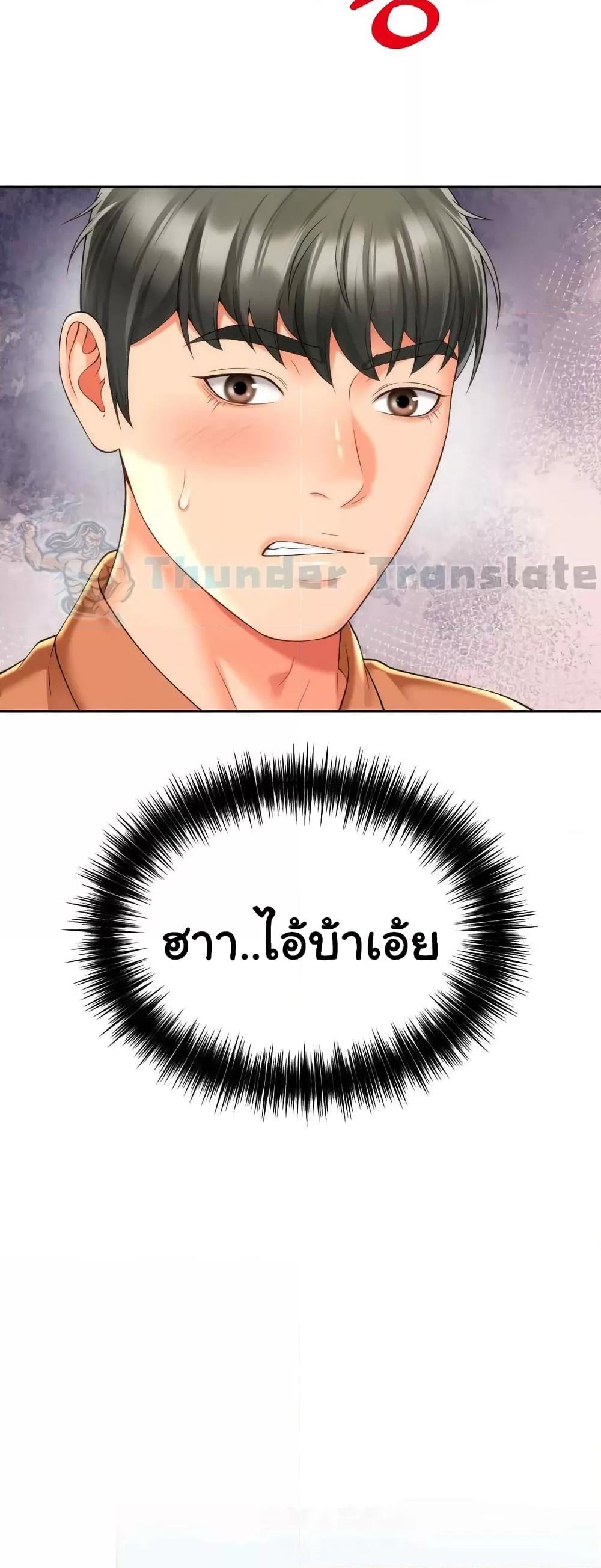 อ่านมังงะ Friend’s Mom Is Mine ตอนที่ 19/41.jpg