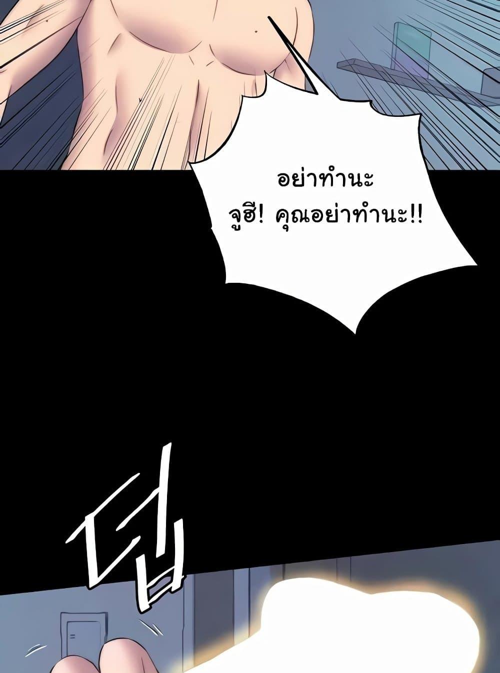 อ่านมังงะ Body Bind ตอนที่ 57/42.jpg