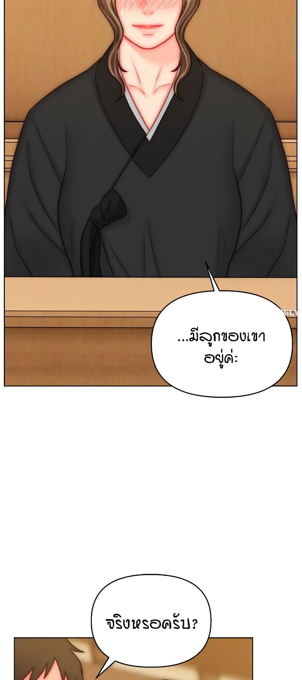 อ่านมังงะ Live-In Son-in-Law ตอนที่ 48/42.jpg