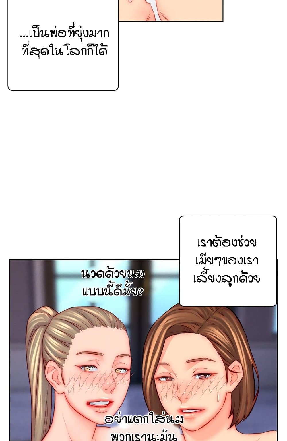 อ่านมังงะ Live-In Son-in-Law ตอนที่ 47/42.jpg