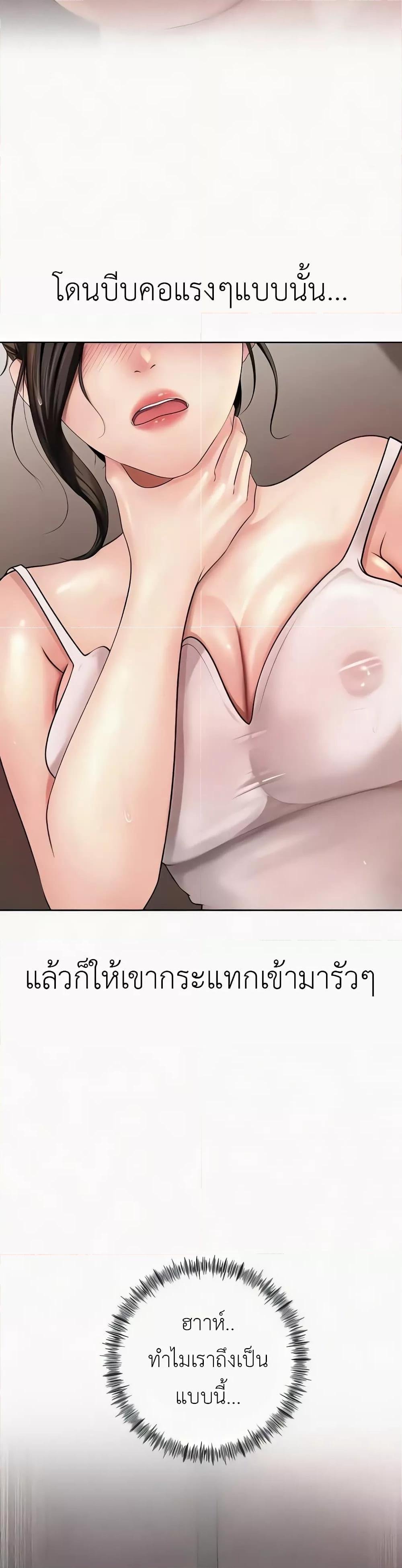 อ่านมังงะ Not the Daughter, but the Mother ตอนที่ 7/42.jpg