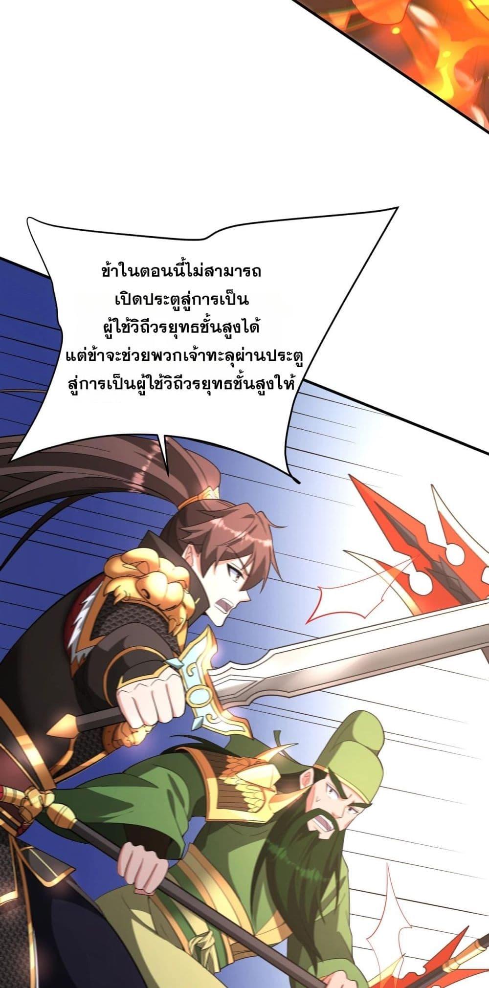 อ่านมังงะ I Kill To Be God ตอนที่ 162/42.jpg