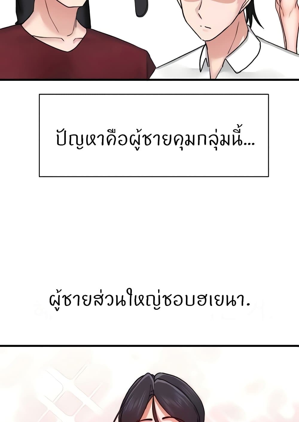 อ่านมังงะ Sexual Guidance Officer ตอนที่ 14/42.jpg