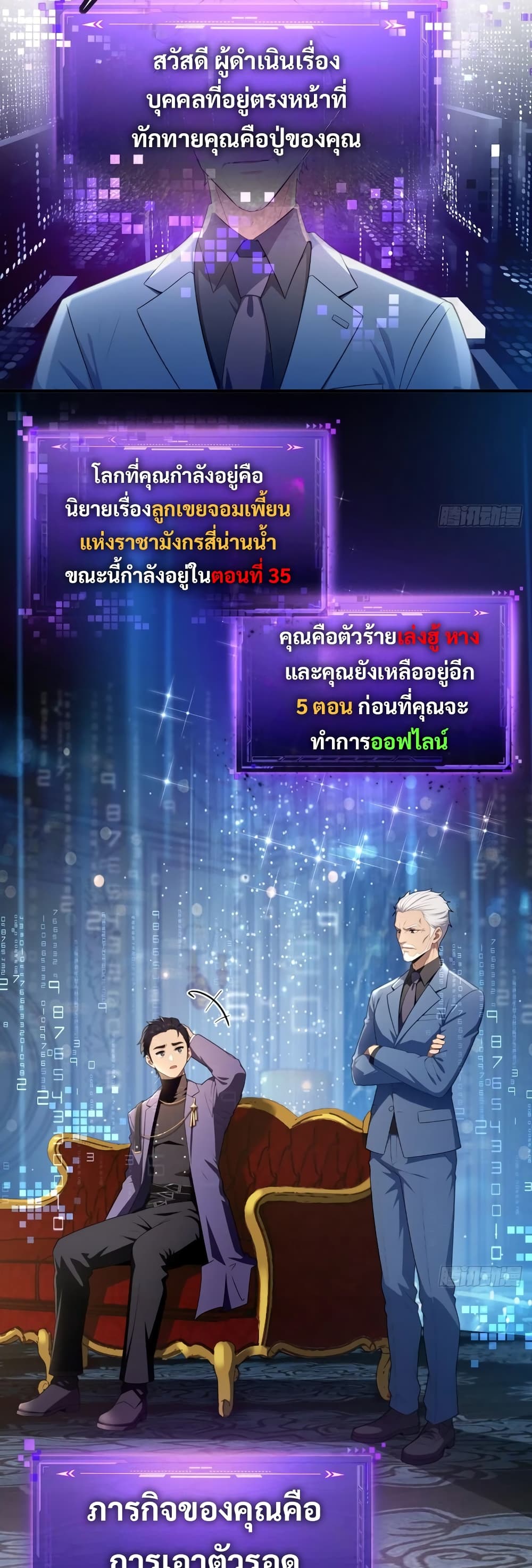 อ่านมังงะ The Villain Wants to Live One More Day ตอนที่ 1/4.jpg