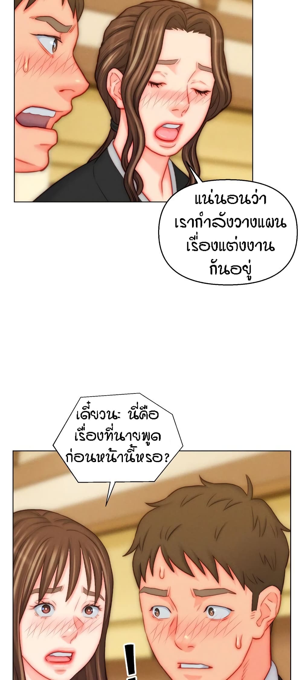 อ่านมังงะ Live-In Son-in-Law ตอนที่ 48/43.jpg