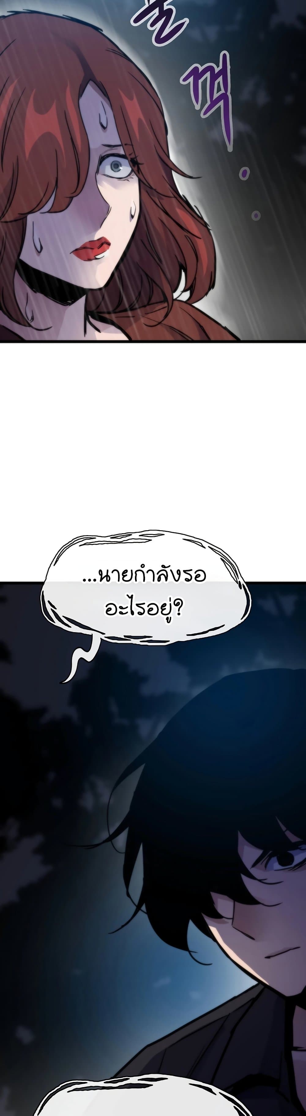 อ่านมังงะ Past Life Returner ตอนที่ 55/43.jpg