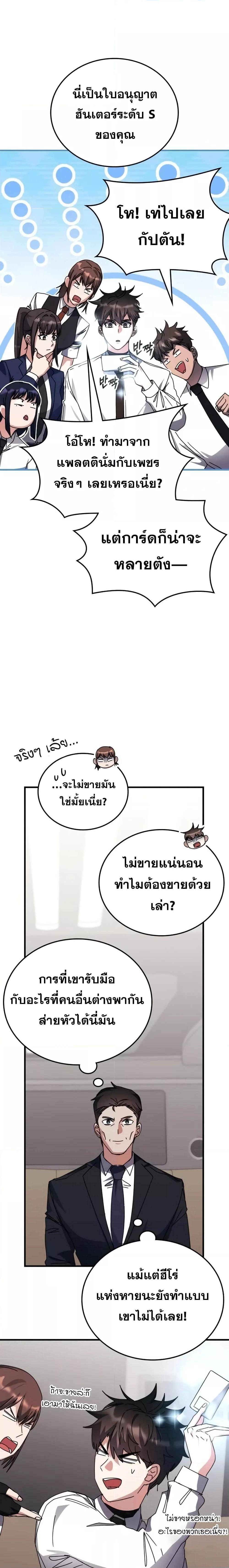 อ่านมังงะ Transcension Academy ตอนที่ 120/4.jpg