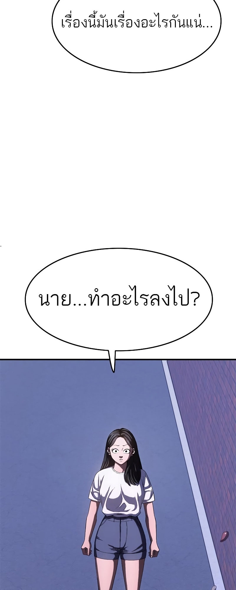 อ่านมังงะ Do you like it Die! ตอนที่ 27/43.jpg