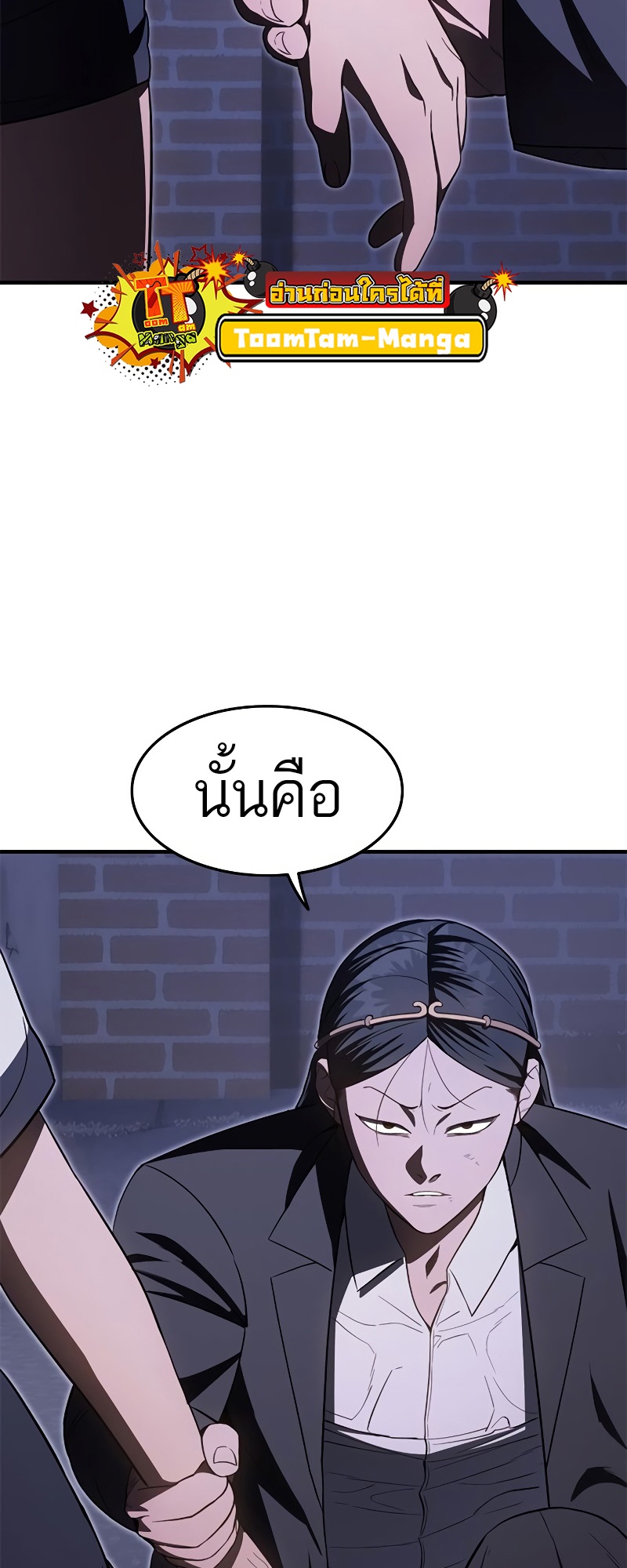 อ่านมังงะ Do you like it Die! ตอนที่ 29/44.jpg