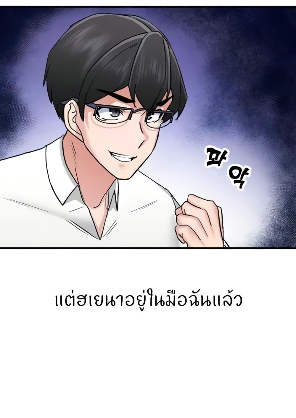 อ่านมังงะ Sexual Guidance Officer ตอนที่ 14/44.jpg