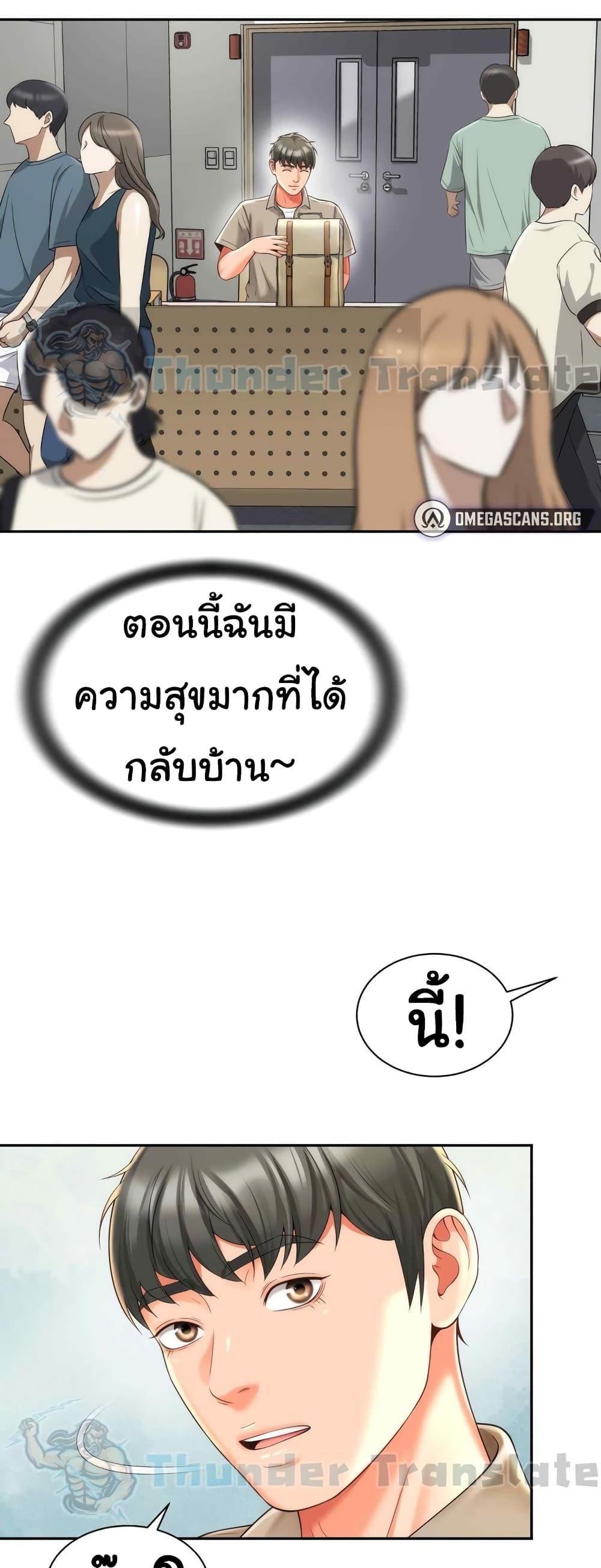 อ่านมังงะ Friend’s Mom Is Mine ตอนที่ 19/44.jpg