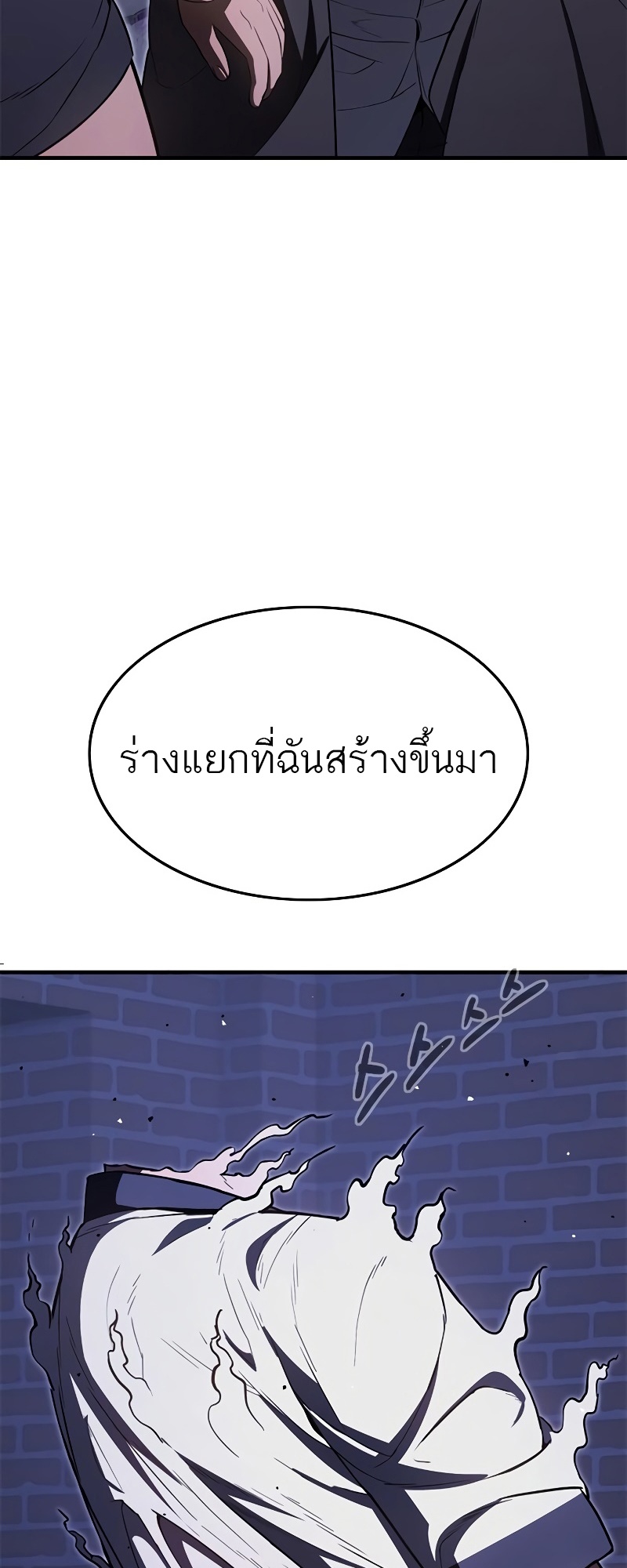 อ่านมังงะ Do you like it Die! ตอนที่ 29/45.jpg