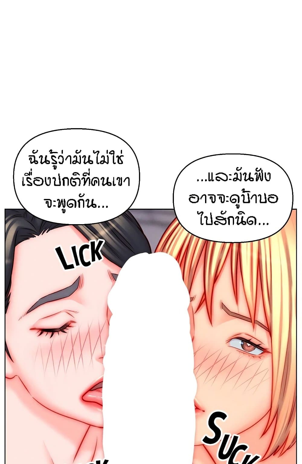 อ่านมังงะ Live-In Son-in-Law ตอนที่ 47/4.jpg