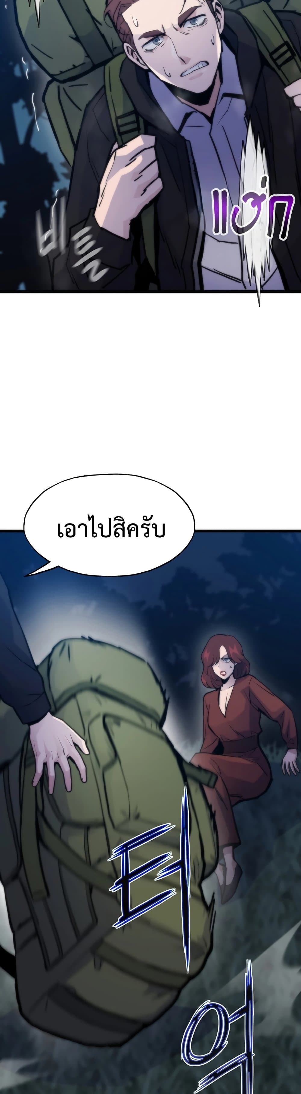 อ่านมังงะ Past Life Returner ตอนที่ 55/46.jpg