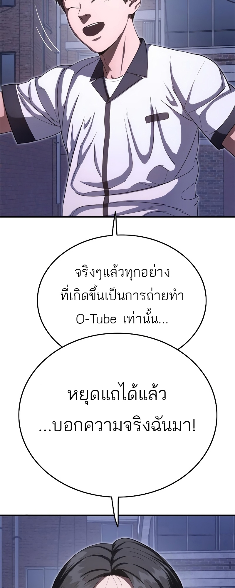 อ่านมังงะ Do you like it Die! ตอนที่ 27/46.jpg