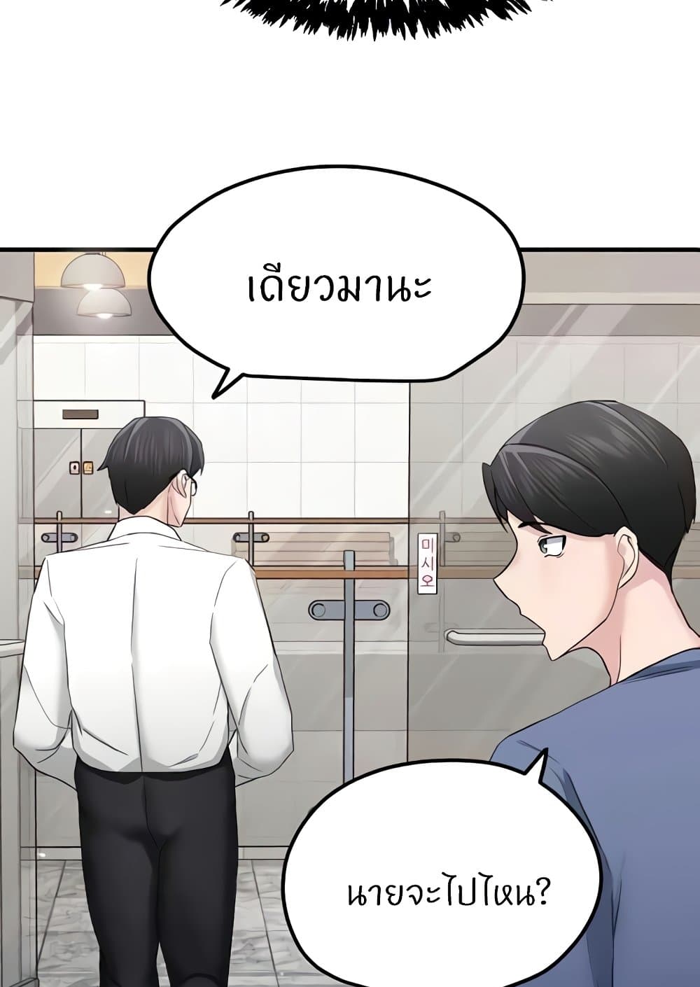 อ่านมังงะ Sexual Guidance Officer ตอนที่ 14/46.jpg