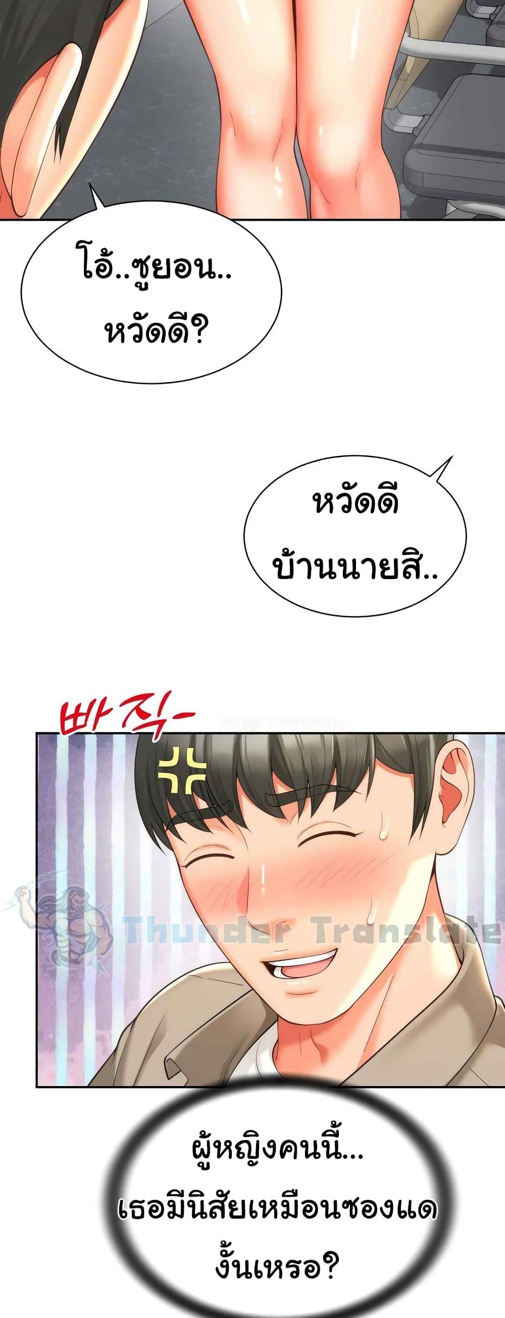 อ่านมังงะ Friend’s Mom Is Mine ตอนที่ 19/46.jpg