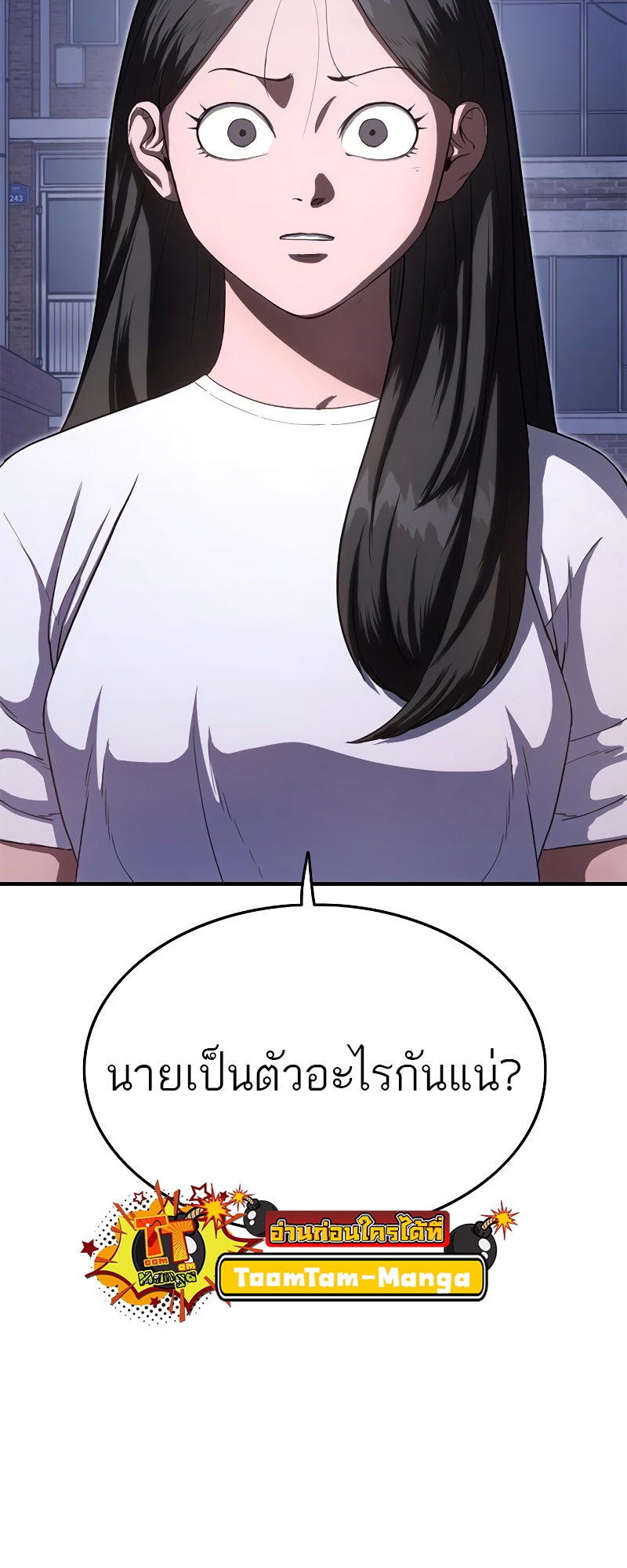 อ่านมังงะ Do you like it Die! ตอนที่ 27/47.jpg