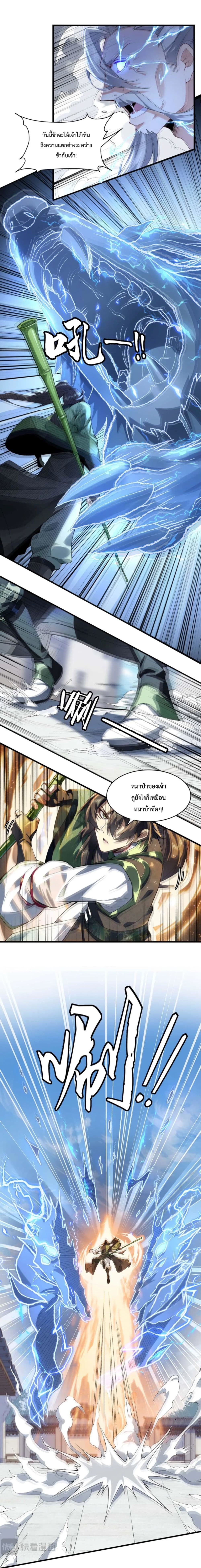 อ่านมังงะ My brother is just a normal person, why is he so invincible ตอนที่ 2/4.jpg