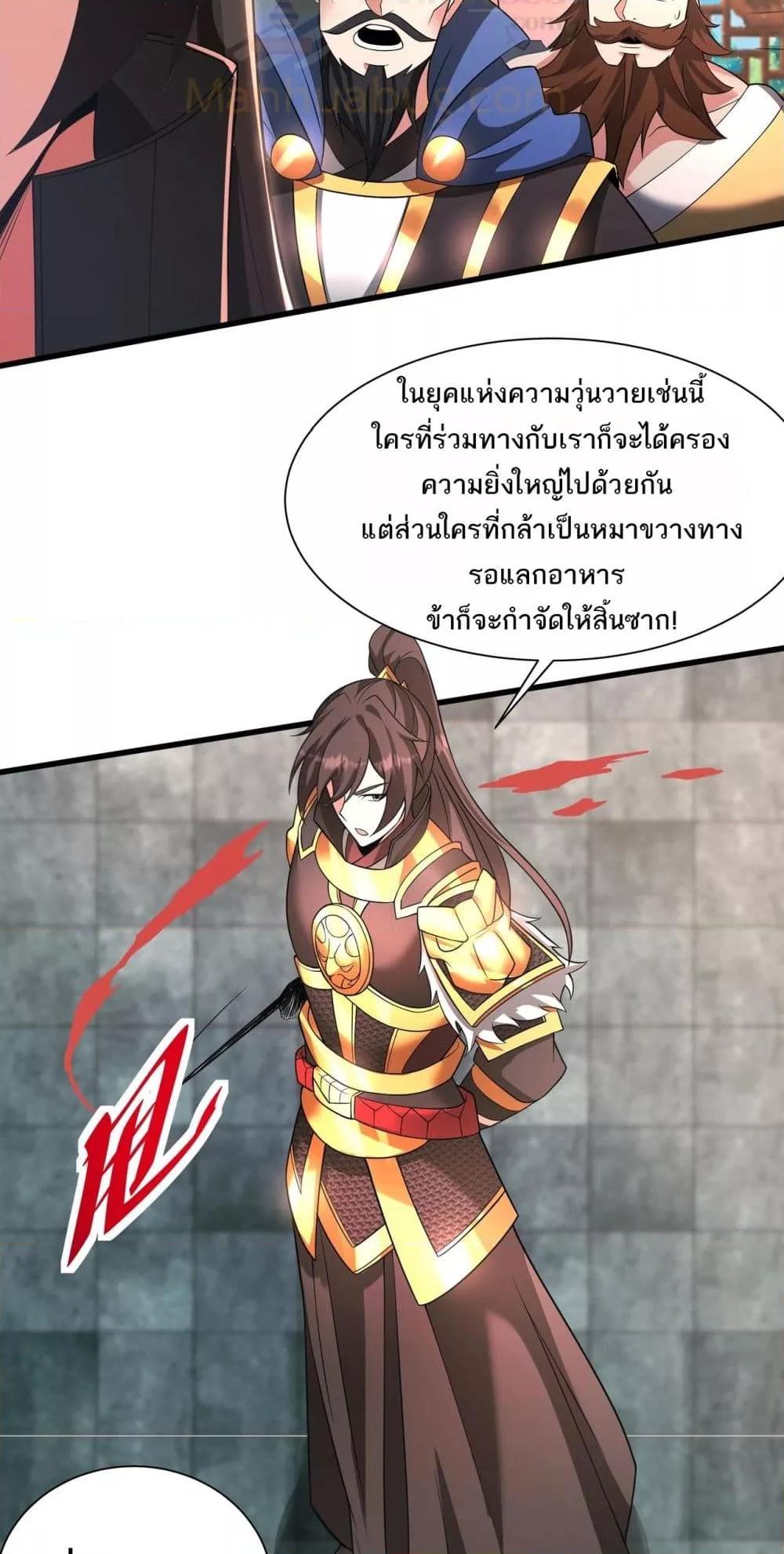 อ่านมังงะ I Kill To Be God ตอนที่ 163/47.jpg