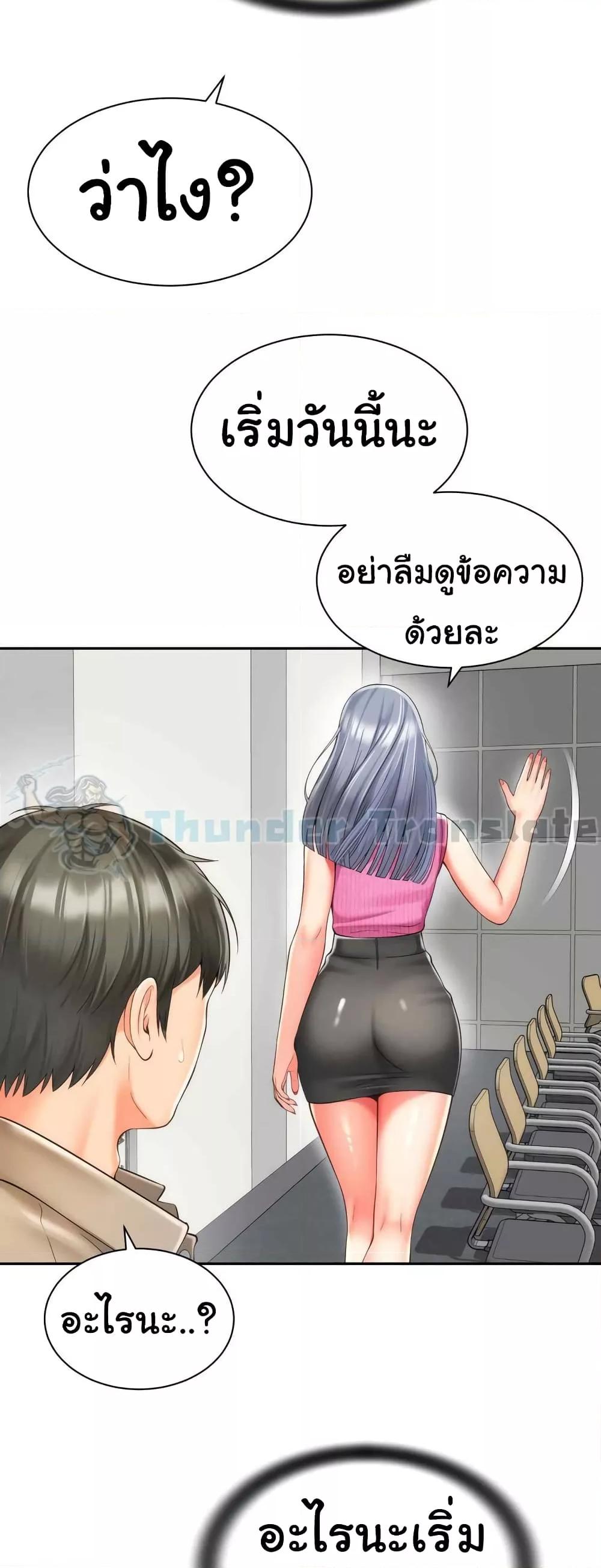 อ่านมังงะ Friend’s Mom Is Mine ตอนที่ 19/47.jpg