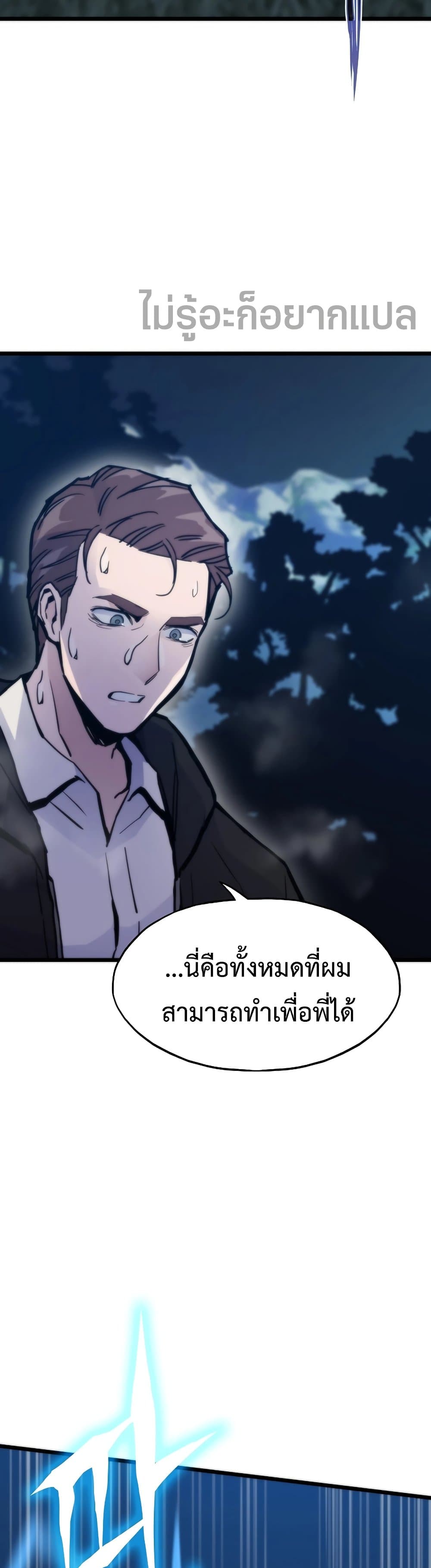 อ่านมังงะ Past Life Returner ตอนที่ 55/47.jpg