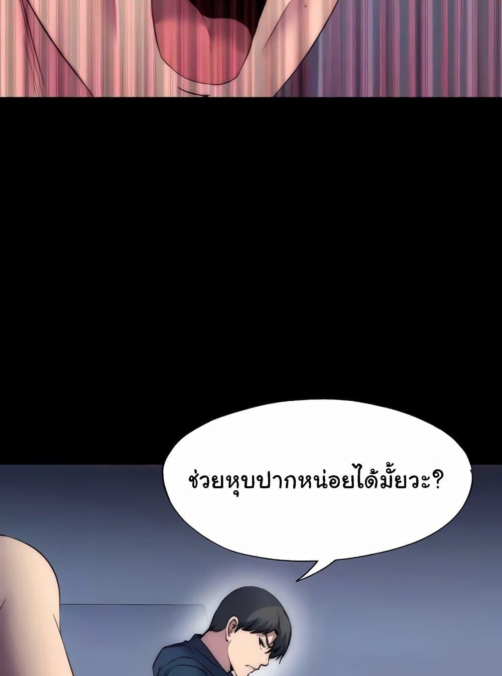 อ่านมังงะ Body Bind ตอนที่ 57/48.jpg