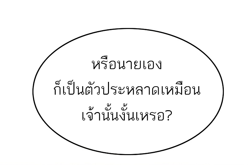 อ่านมังงะ Do you like it Die! ตอนที่ 27/48.jpg