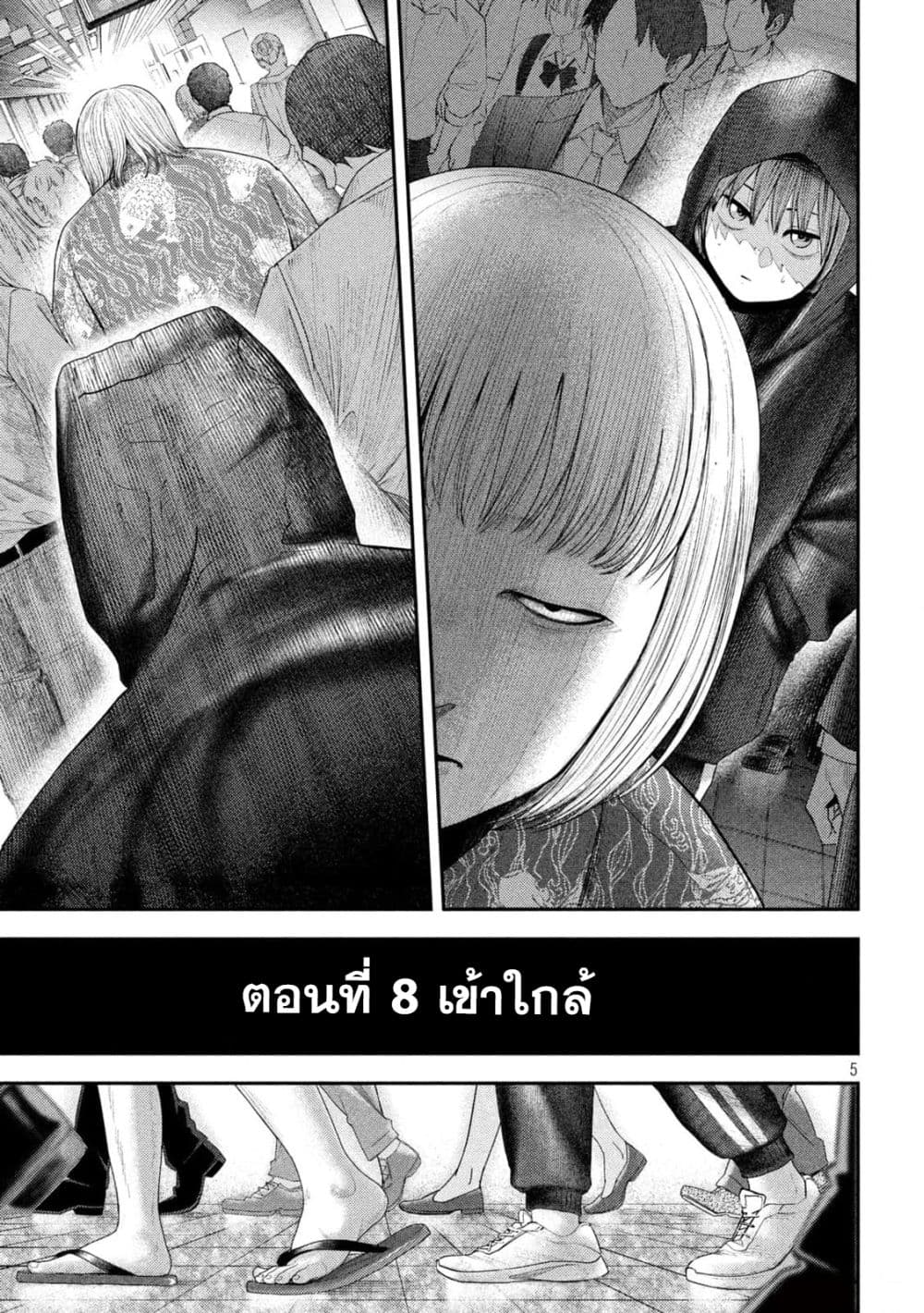 อ่านมังงะ Nezumi no Hatsukoi ตอนที่ 8/4.jpg