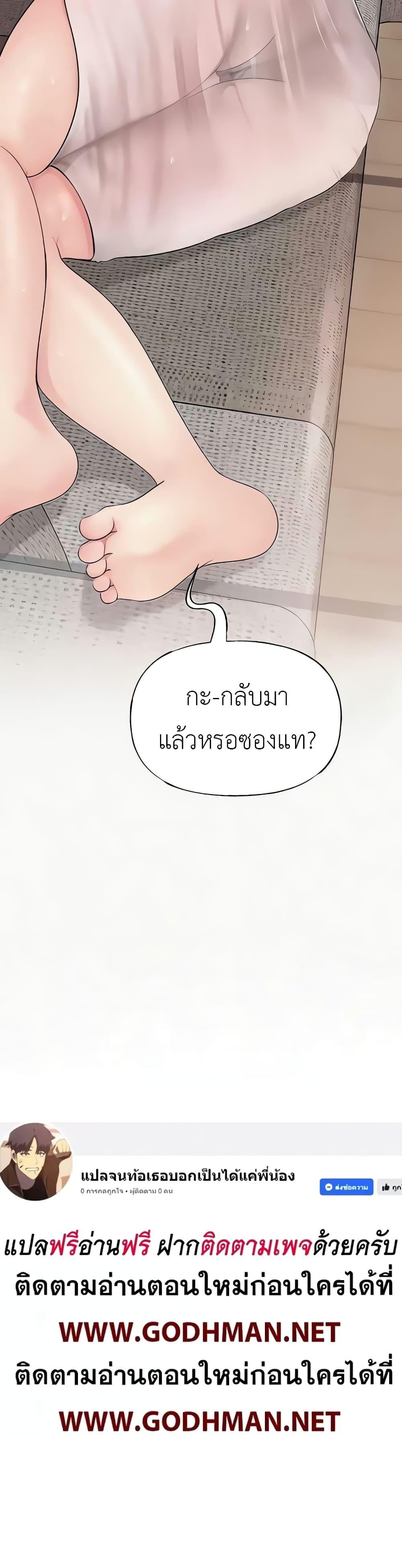 อ่านมังงะ Not the Daughter, but the Mother ตอนที่ 7/48.jpg