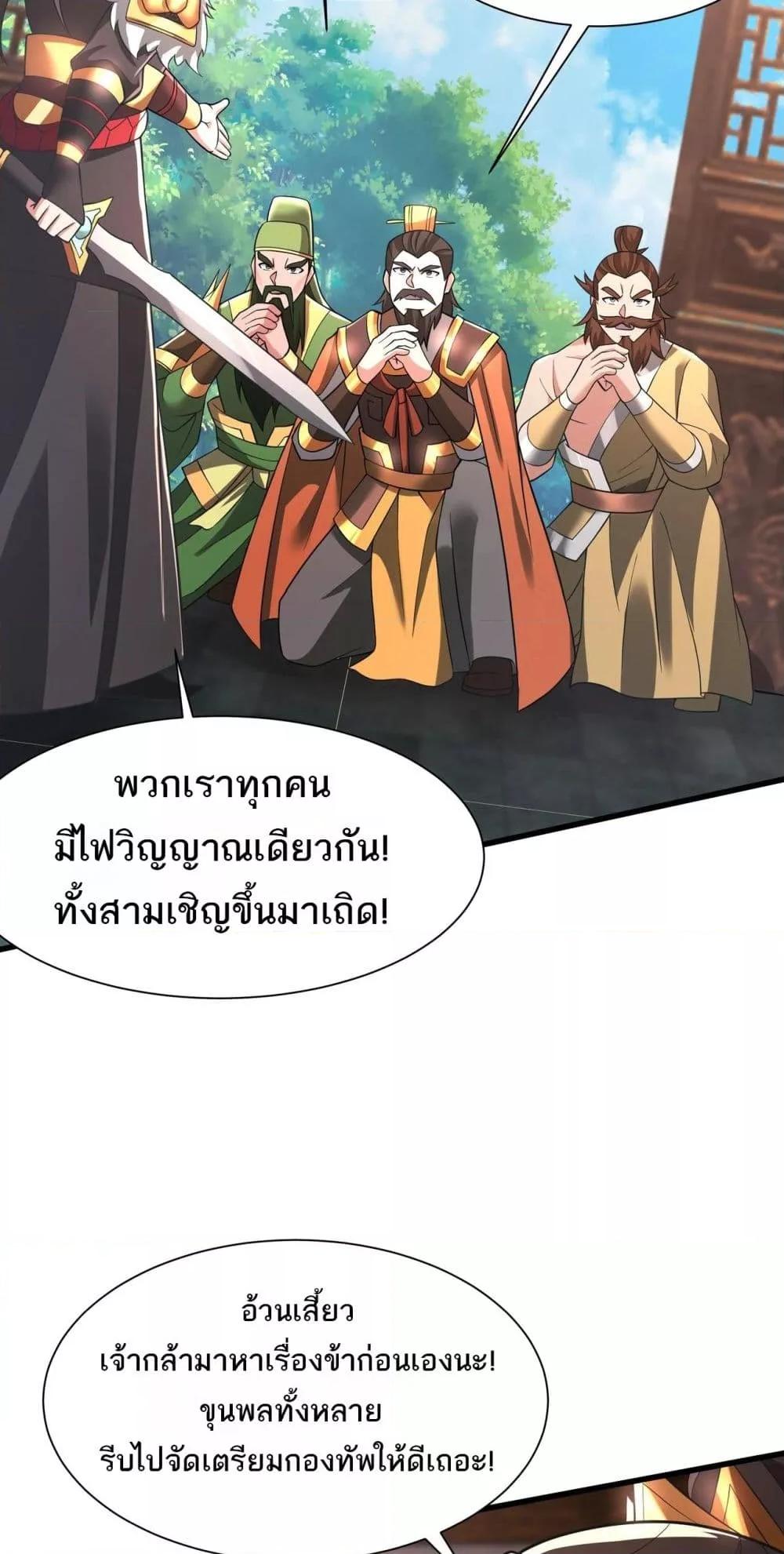 อ่านมังงะ I Kill To Be God ตอนที่ 163/49.jpg