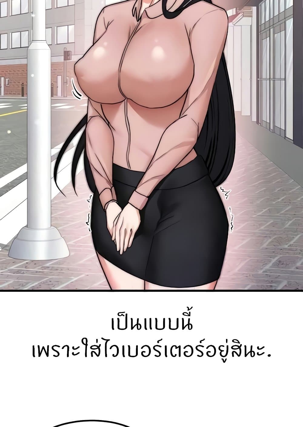 อ่านมังงะ Sexual Guidance Officer ตอนที่ 14/49.jpg