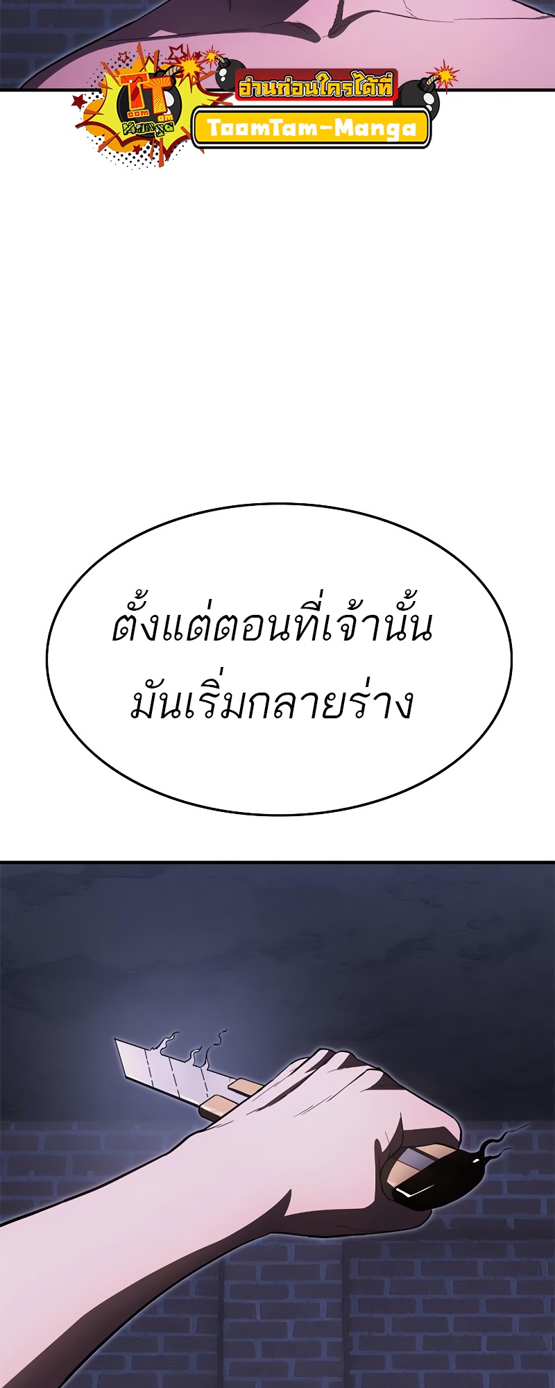 อ่านมังงะ Do you like it Die! ตอนที่ 29/49.jpg