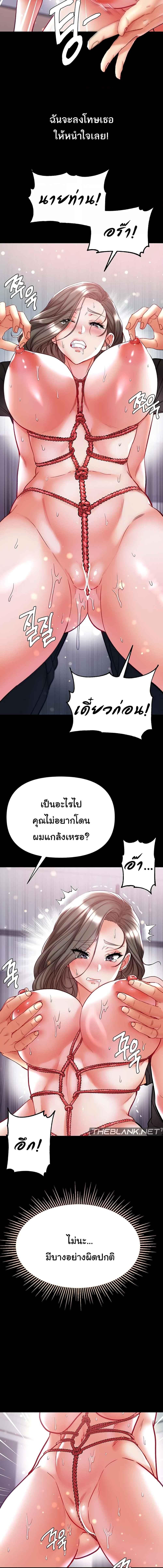 อ่านมังงะ Grand Disciple ตอนที่ 71/4_0.jpg