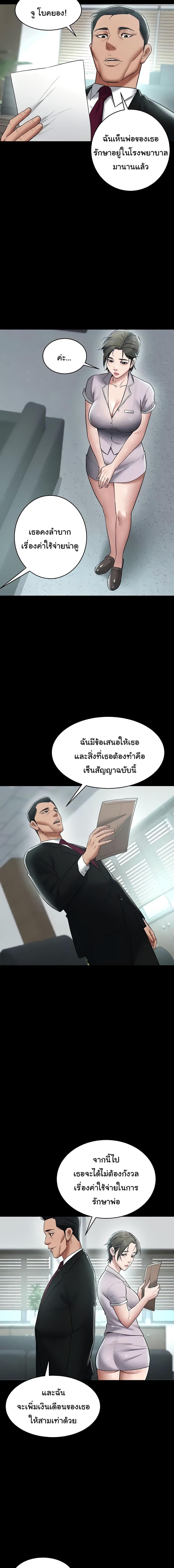 อ่านมังงะ A Very Private Revenge ตอนที่ 17/4_0.jpg