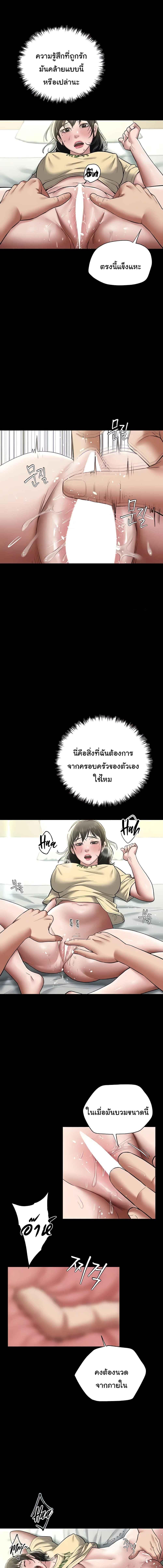 อ่านมังงะ A Very Private Revenge ตอนที่ 19/4_0.jpg