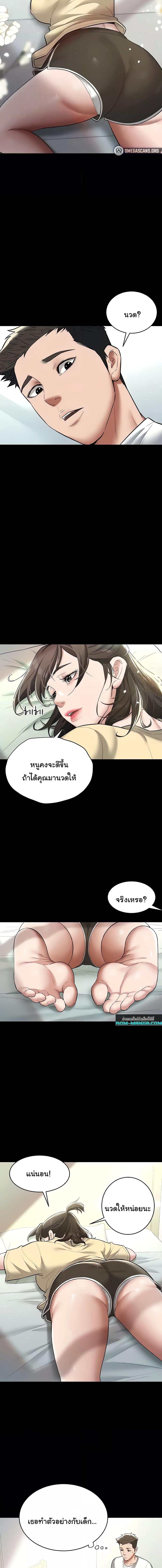 อ่านมังงะ A Very Private Revenge ตอนที่ 18/4_0.jpg