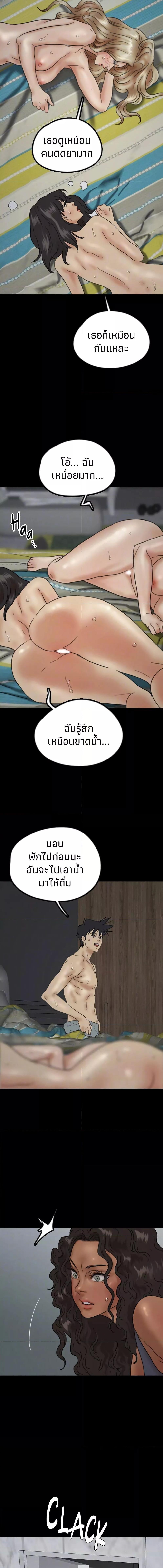 อ่านมังงะ Benefactor’s Daughters ตอนที่ 41/4_0.jpg