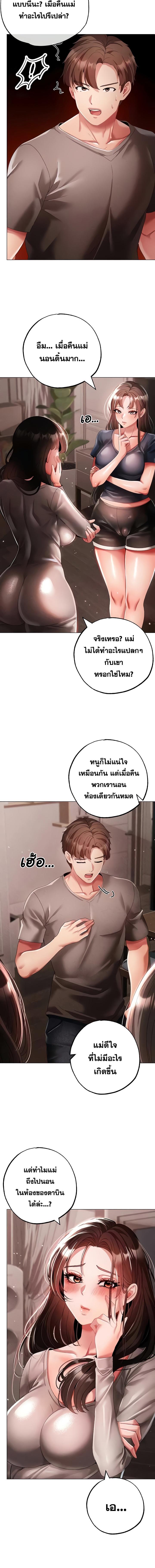 อ่านมังงะ Golden Facade ตอนที่ 49/4_1.jpg