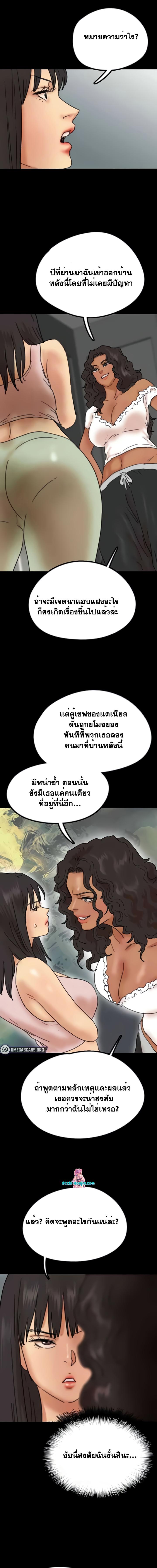 อ่านมังงะ Benefactor’s Daughters ตอนที่ 42/4_1.jpg