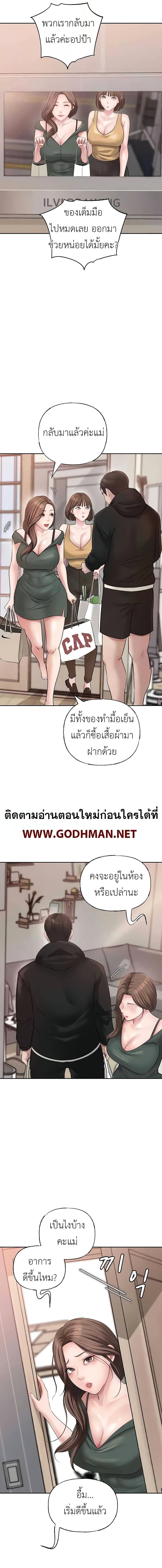 อ่านมังงะ Not the Daughter, but the Mother ตอนที่ 8/4_2.jpg