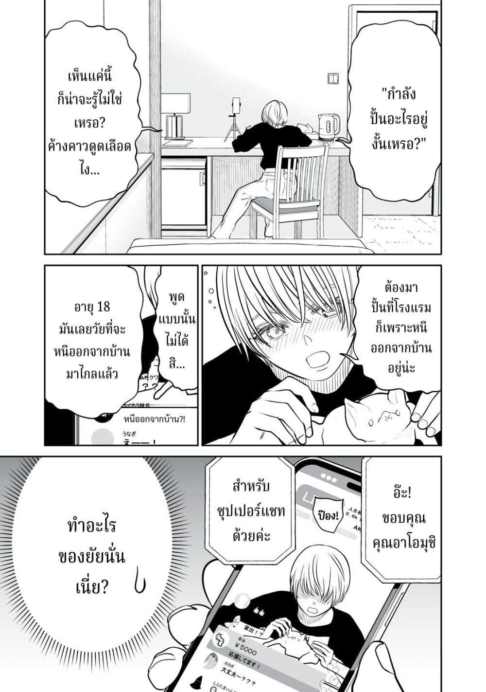 อ่านมังงะ Akumade Kujaku no Hanashi desu. ตอนที่ 17/4.jpg