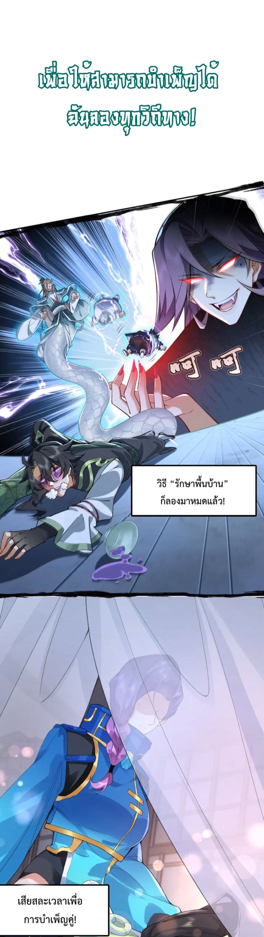 อ่านมังงะ My brother is just a normal person, why is he so invincible ตอนที่ 0/4.jpg