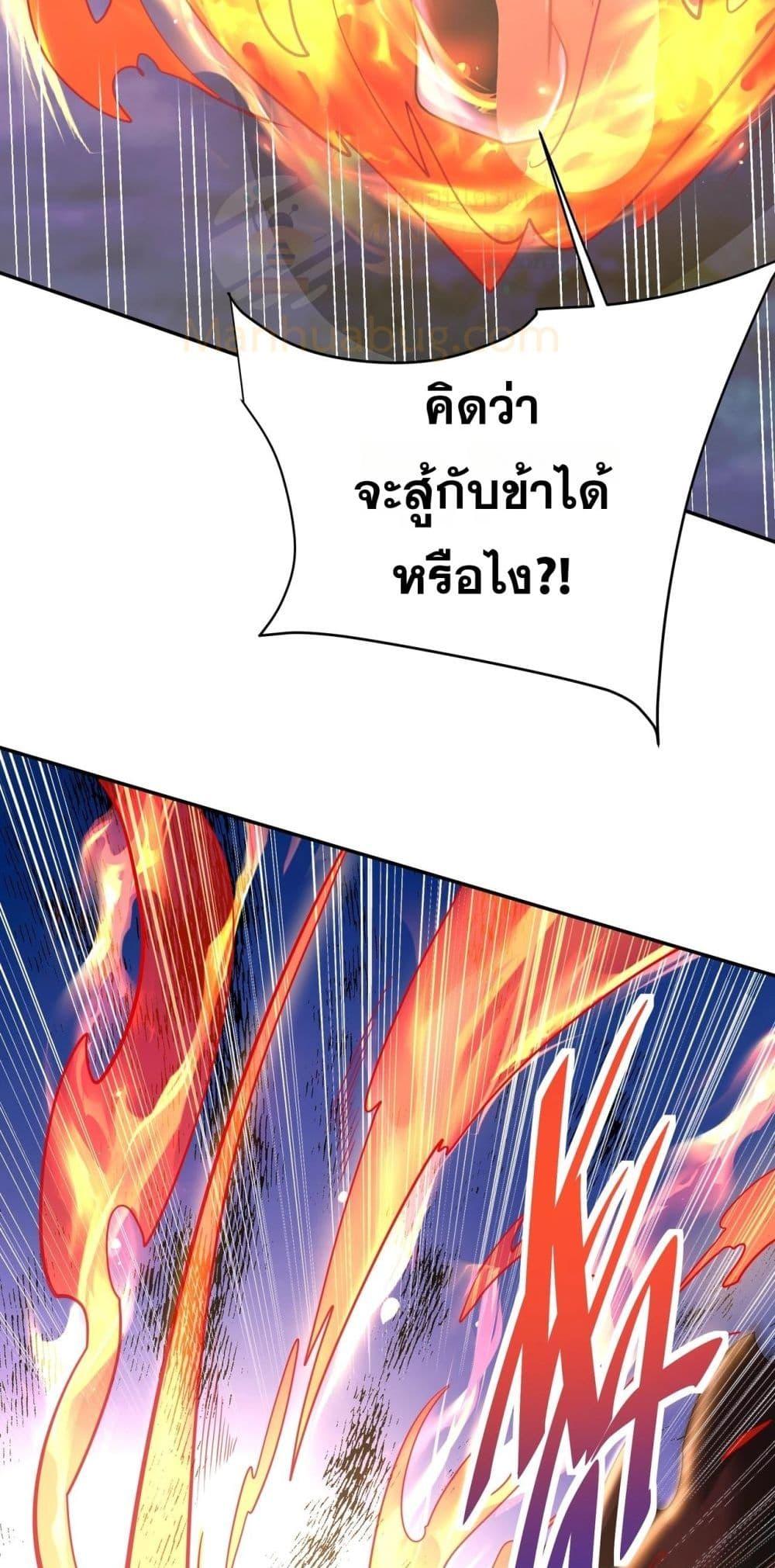 อ่านมังงะ I Kill To Be God ตอนที่ 162/4.jpg