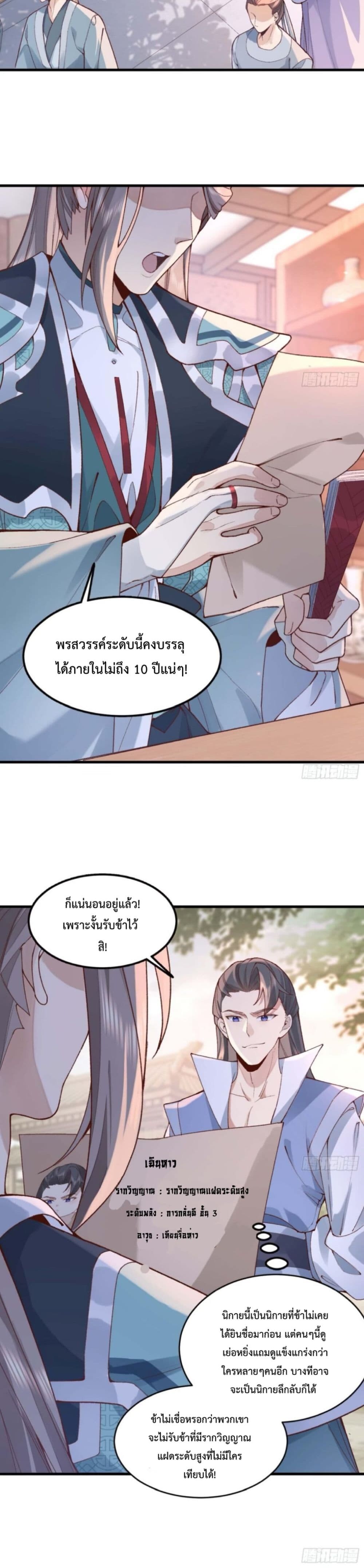 อ่านมังงะ My brother is just a normal person, why is he so invincible ตอนที่ 1/4.jpg