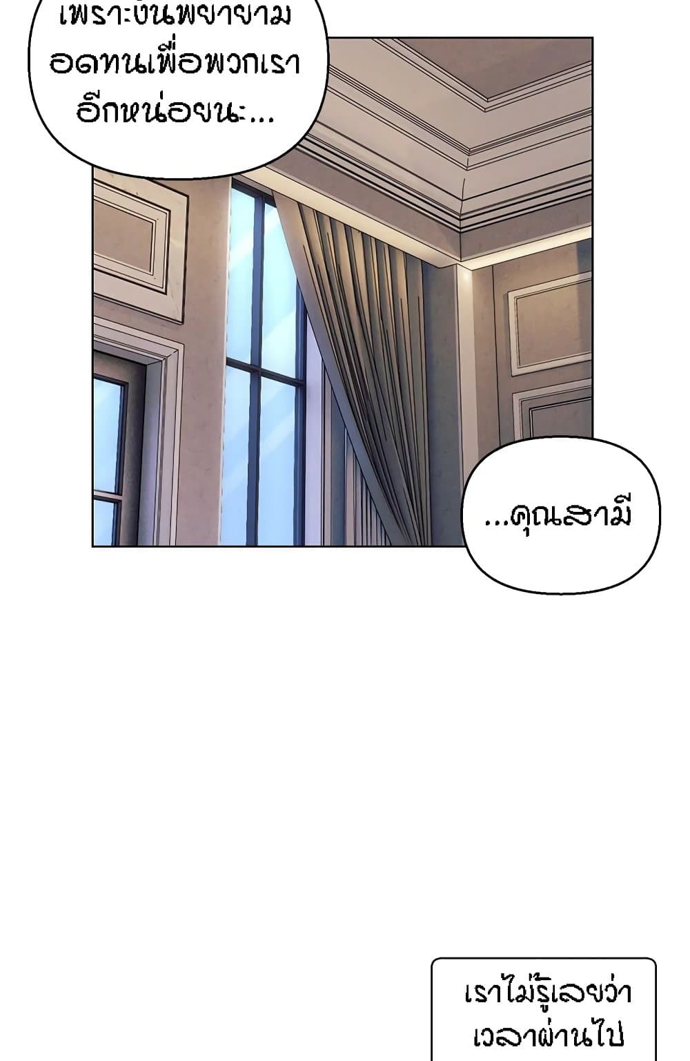 อ่านมังงะ Live-In Son-in-Law ตอนที่ 47/50.jpg