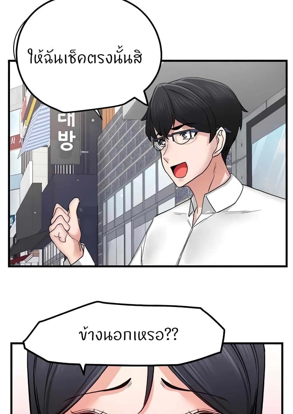 อ่านมังงะ Sexual Guidance Officer ตอนที่ 14/50.jpg